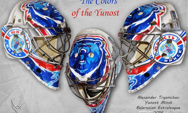 Аэрография «The Colors of the Yunost» на вратарском шлеме